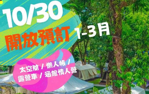 緣溪行2026年1–3月 開放訂房囉！