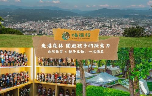 走進森林，開啟孩子的探索力｜自然學習 × 親子互動，一次滿足｜