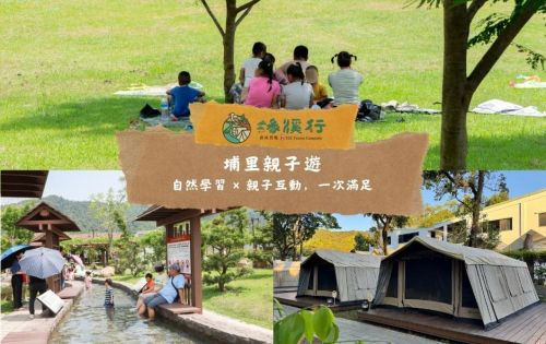 |親子團|跟著我們的行程一起出發吧!