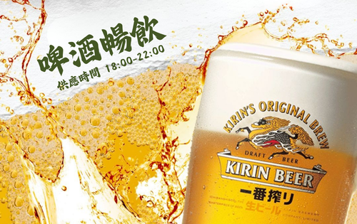 啤酒暢飲